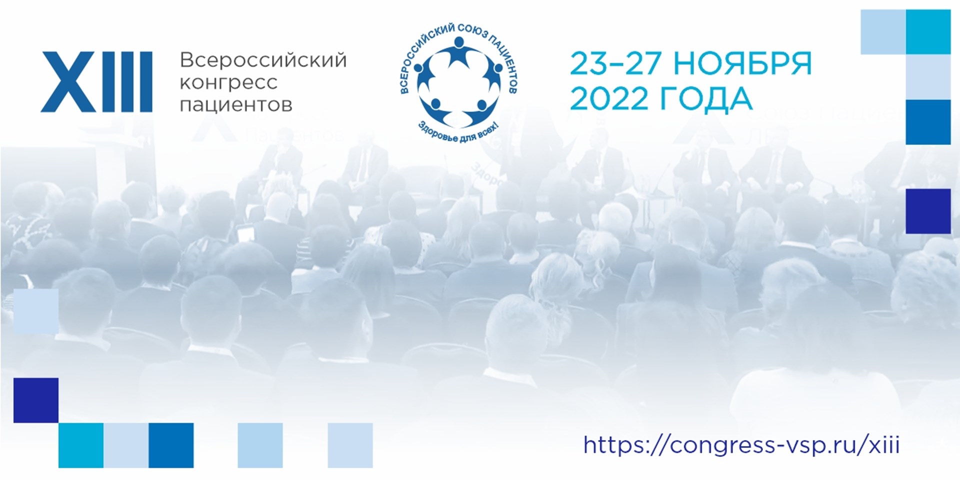 Разделяй и управляй. Кто стоит за нацпроектами?